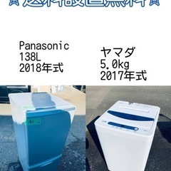 送料設置無料❗️⭐️限界価格に挑戦⭐️冷蔵庫/洗濯機の今回限りの激安2点セット♪