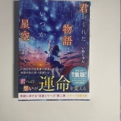 【本日お取引き可能】おススメ小説６本セット　【説明文用確認】の画像