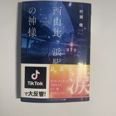 【本日お取引き可能】おススメ小説６本セット　【説明文用確認】の画像