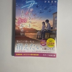 【本日お取引き可能】おススメ小説６本セット　【説明文用確認】の画像