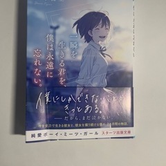 【本日お取引き可能】おススメ小説６本セット　【説明文用確認】の画像