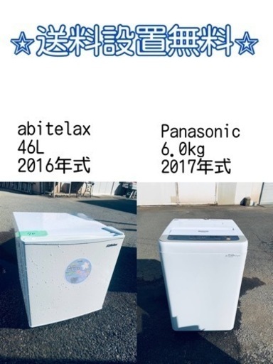 この価格はヤバい❗️しかも送料設置無料❗️冷蔵庫/洗濯機の⭐️大特価⭐️2点セット♪