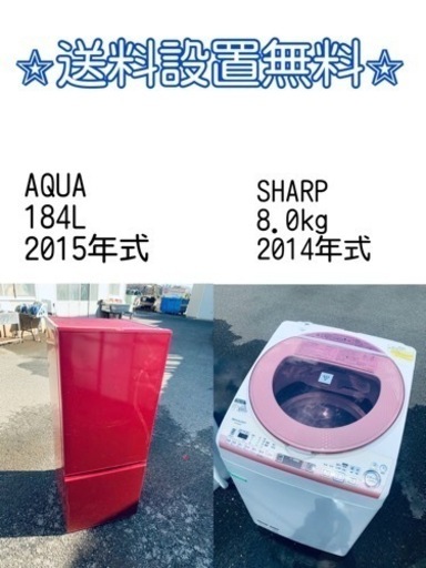 訳あり⁉️だから安い❗️しかも送料設置無料⭐️大特価⭐️冷蔵庫/洗濯機の2点セット♪