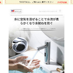 Bokus 自動水栓 センサー水栓タッチレス水栓後付け キッチン混合水栓 銅合金の赤外線自の画像