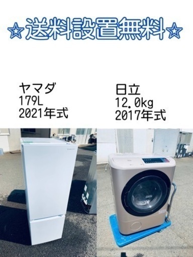 ⭐️緊急企画⭐️送料設置無料❗️早い者勝ち❗️現品限り❗️冷蔵庫/洗濯機の2点セット♪