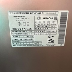 ⭐︎HITACHI ビートウォッシュBW-V100A形　日立全自動電気洗濯機⭐︎の画像