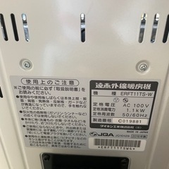 ダイキンのヒーターの画像