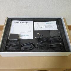 モバイルモニター ほぼ新品の画像