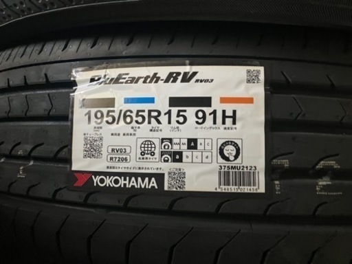 195／65R15 ヨコハマタイヤ