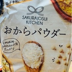 【未開封】コストコ　おからパウダー　1キロ　