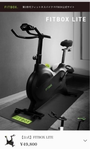 極美品‼︎ FITBOX LITE