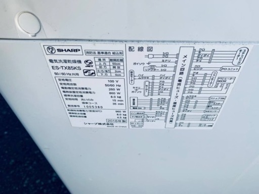 ⭐️SHARP電気洗濯乾燥機⭐️ ⭐️ES-TX85KS⭐️