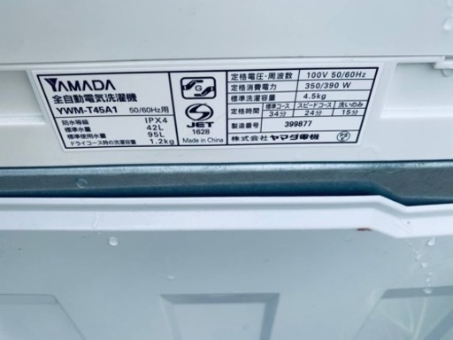 ⭐️ヤマダ電機洗濯機⭐️ ⭐️YWM-T45A1⭐️