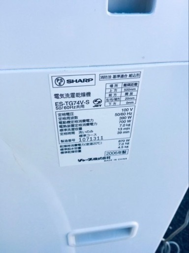 ⭐️SHARP電気洗濯乾燥機⭐️ ⭐️ES-TG74V-S⭐️
