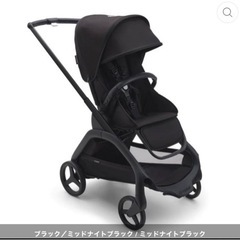 ベビーカー　一式セット