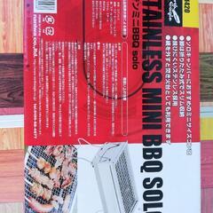 【新品】NorthEagle　ステンレスミニBBQ solo