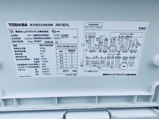 ⭐️TOSHIBA電気洗濯機⭐️ ⭐️AW-80VL⭐️