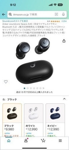 新品未使用　定価13,000円　ワイヤレスイヤホン