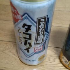 酎ハイ2本＋1本