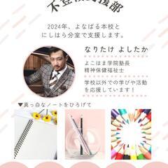 高校入試ゼミに『山川校長の物理化学分野特講』2月に開講！の画像