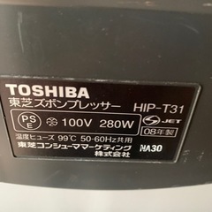 【値下】08年製 東芝ズボンプレッサーの画像