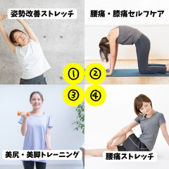 【プレゼント】公式LINEお友達追加でストレッチ動画＆クーポン無料配布中！ - 広島市
