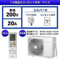 ☆新品☆激安☆工事込み☆Hisense 14畳用・単相200V クリーン