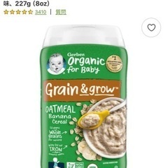 ガーバー　Garber オートミールシリアル 未開封 3個セット　離乳食の画像