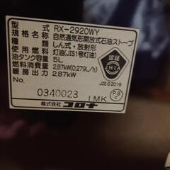 (受渡者決定)コロナ　大きめストーブ　中古の画像