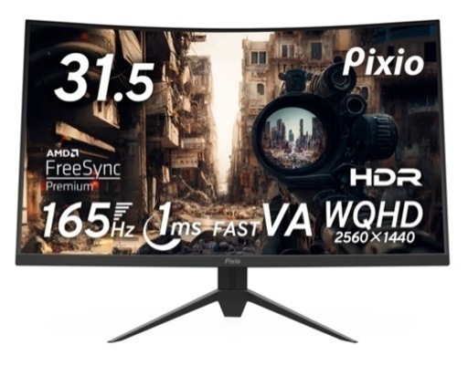 PXC327A 【32インチ モニター】湾曲 曲面 165hz 144Hz対応 WQHD  HDR VA ノングレア PCモニター 液晶ディスプレイ ブルーライト軽減 VESA Pixio ピクシオ