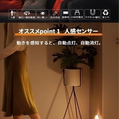 防災用品としても超優秀！人感センサー付きライト3点セットの画像
