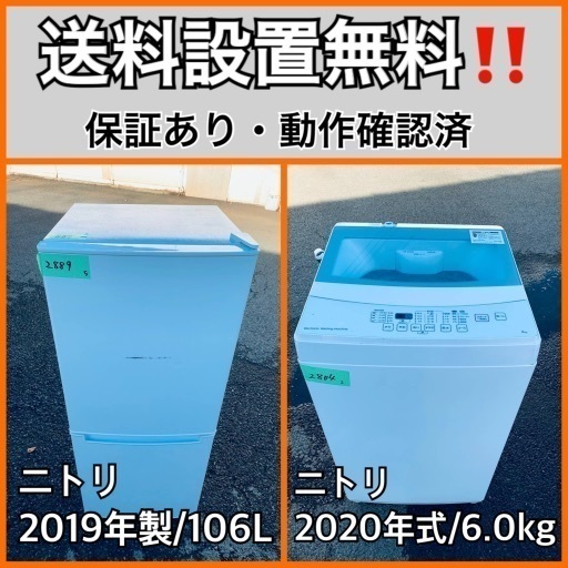 超高年式✨送料設置無料❗️家電2点セット 洗濯機・冷蔵庫 122