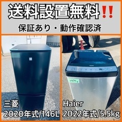  超高年式✨送料設置無料❗️家電2点セット 洗濯機・冷蔵庫 123