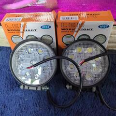 ワークランプ　LED    作業灯