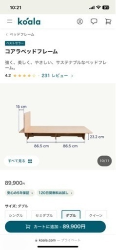 【お話し中】コアラ　ベッドフレーム　ダブル