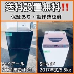  超高年式✨送料設置無料❗️家電2点セット 洗濯機・冷蔵庫 126