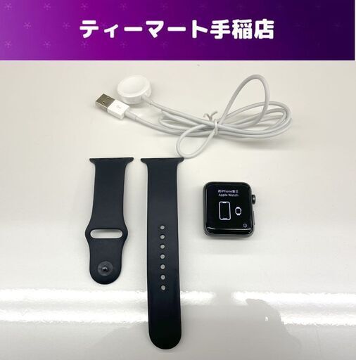 Apple watch Series3 42mm 『最大容量100％』 MTF32J/A A1859 GPSモデル 充電器 ベルト付き アップルウォッチ 第3世代 初期化済み 札幌市