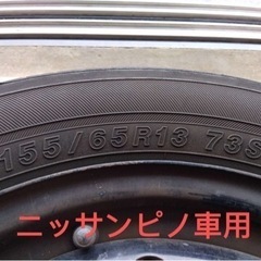 ニッサンピノ車用夏タイヤの画像