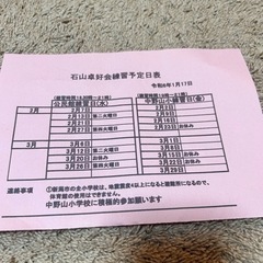 石山卓好会　卓球メンバー募集！🏓 - スポーツ