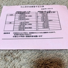 石山卓好会　卓球メンバー募集！🏓 − 新潟県