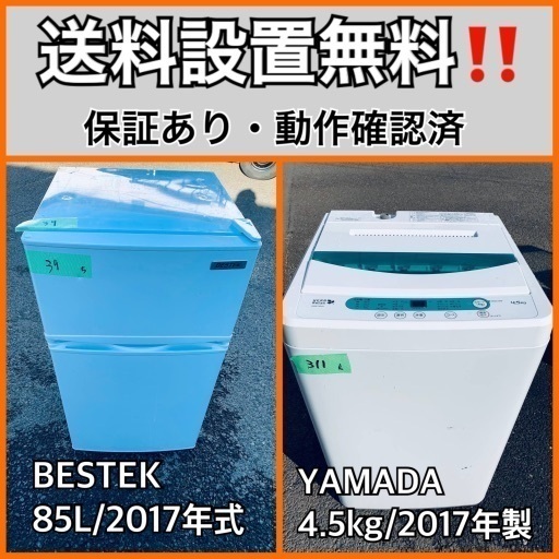 送料設置無料❗️業界最安値✨家電2点セット 洗濯機・冷蔵庫129