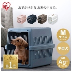 犬のキャリーケース（中型犬）