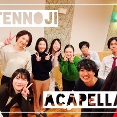 【天王寺】【4月度男性大募集！！】社会人アカペラサークル【100...
