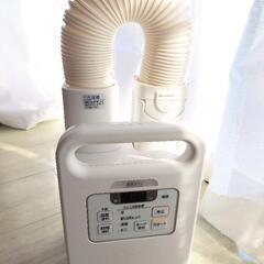 ◆美品です！ふとん乾燥機 アイリスオーヤマ カラリエ 2020年...