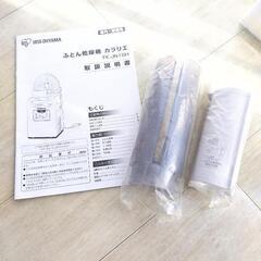 ◆美品です！ふとん乾燥機 アイリスオーヤマ カラリエ 2020年製 FK-JN 1SH-Wの画像