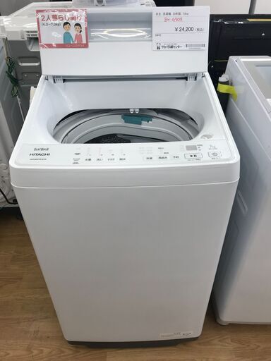 ★ジモティ割あり★ 日立 洗濯機 7.0kg 年式2023 動作確認／クリーニング済み KJ4197