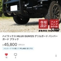 ハイラックス　グリルガード