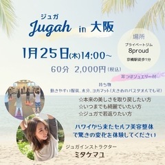 【ジュガ】健康体操体験〜京橋開催〜