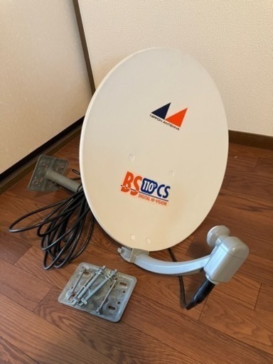 Bsアンテナセット【値下げしました】