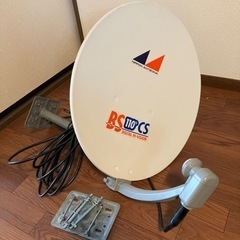 Bsアンテナセット【値下げしました】